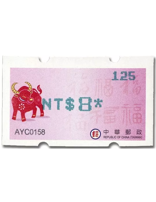 n° 38b - Timbre FORMOSE Timbres de distributeurs