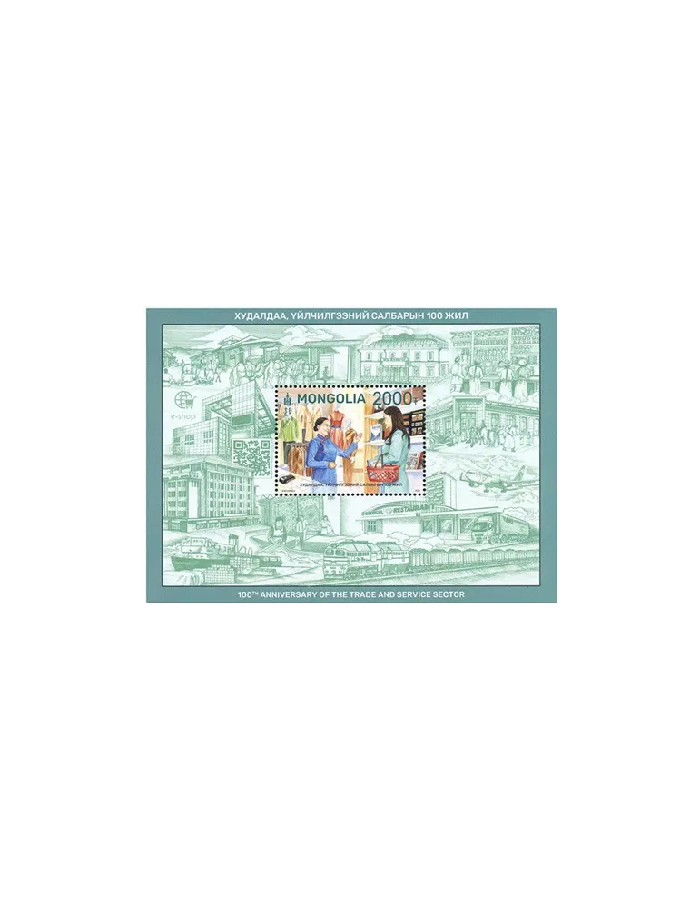 n° 416 - Timbre MONGOLIE Blocs et feuillets