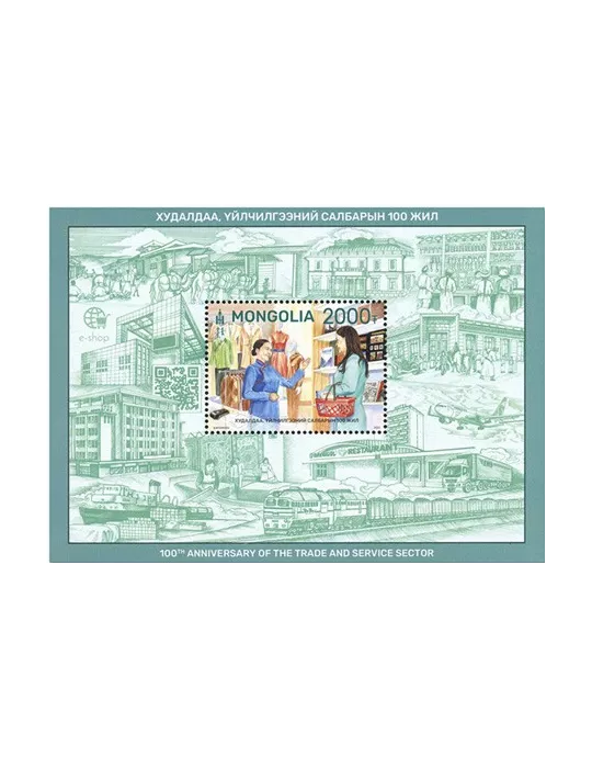 n° 416 - Timbre MONGOLIE Blocs et feuillets