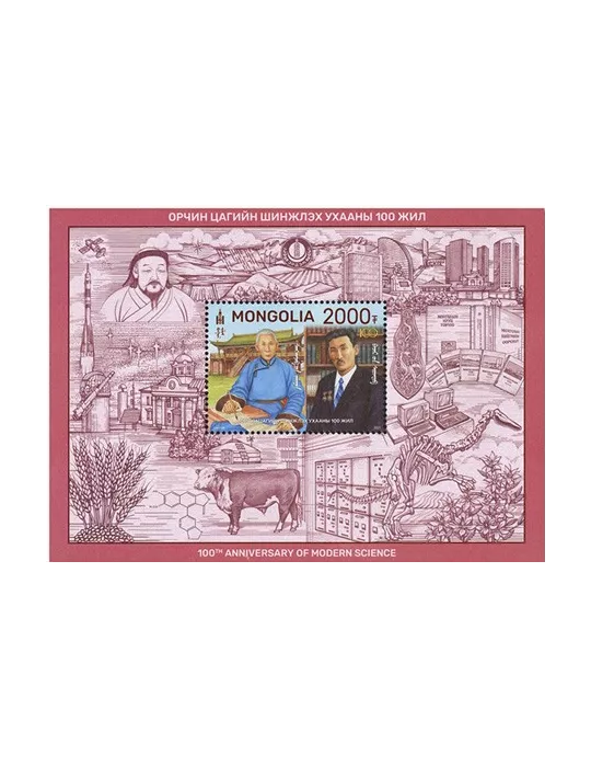 n° 417 - Timbre MONGOLIE Blocs et feuillets