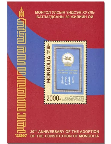 n° 419 - Timbre MONGOLIE Blocs et feuillets