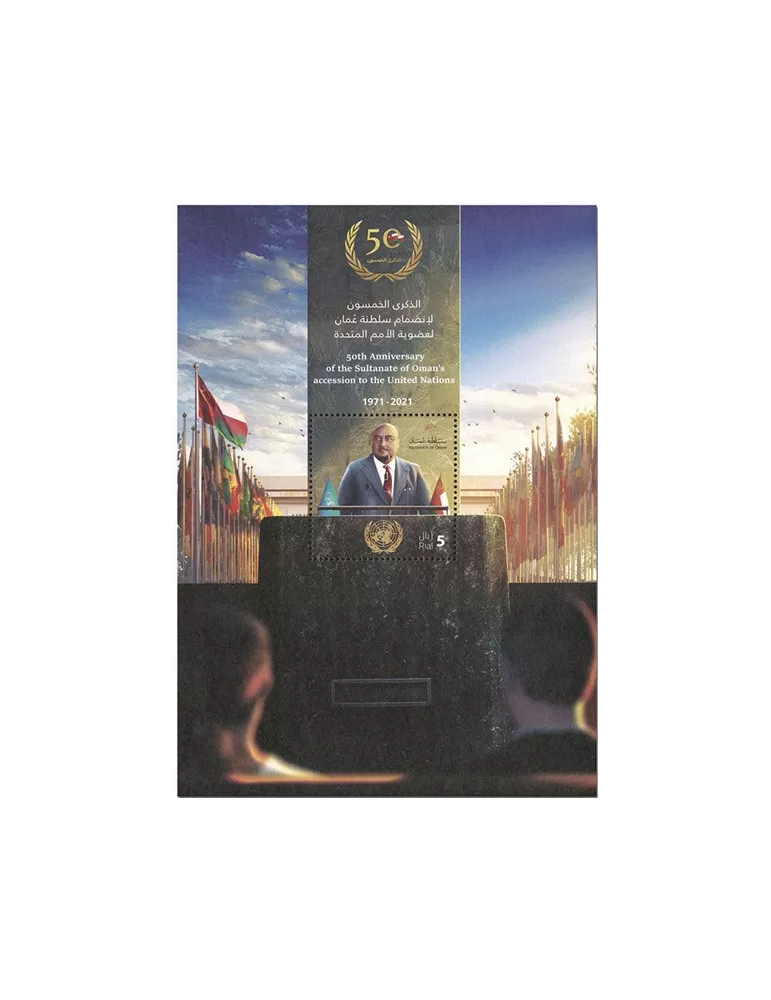 n° 124 - Timbre OMAN Blocs et feuillets