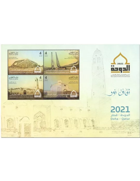 n° 68 - Timbre QATAR Blocs et feuillets