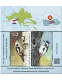 n° 44 - Timbre KIRGHIZISTAN (Kyrgyz Express Post) Blocs et feuillets