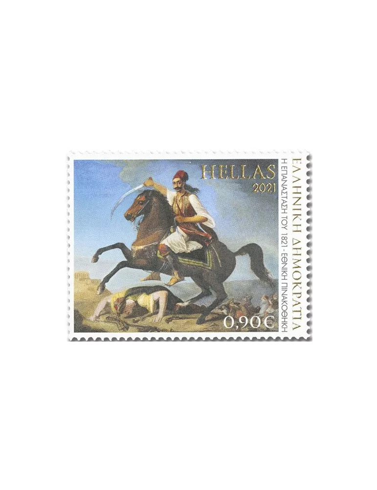 n° 3288/3291 - Timbre GRECE Poste