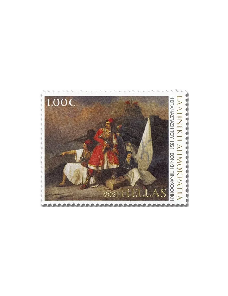 n° 3288/3291 - Timbre GRECE Poste