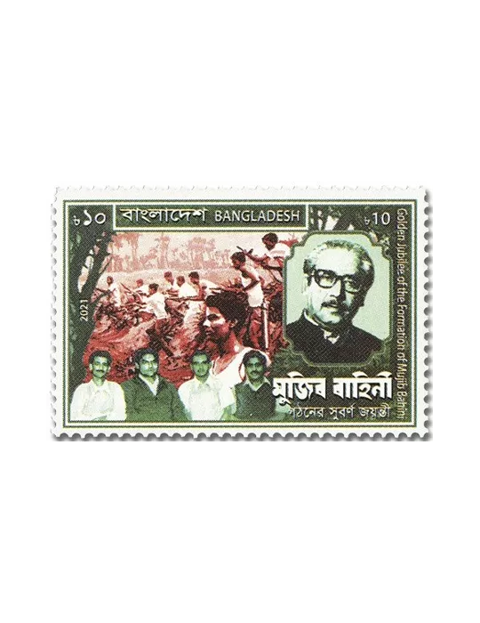 n° 1270 - Timbre BANGLADESH Poste