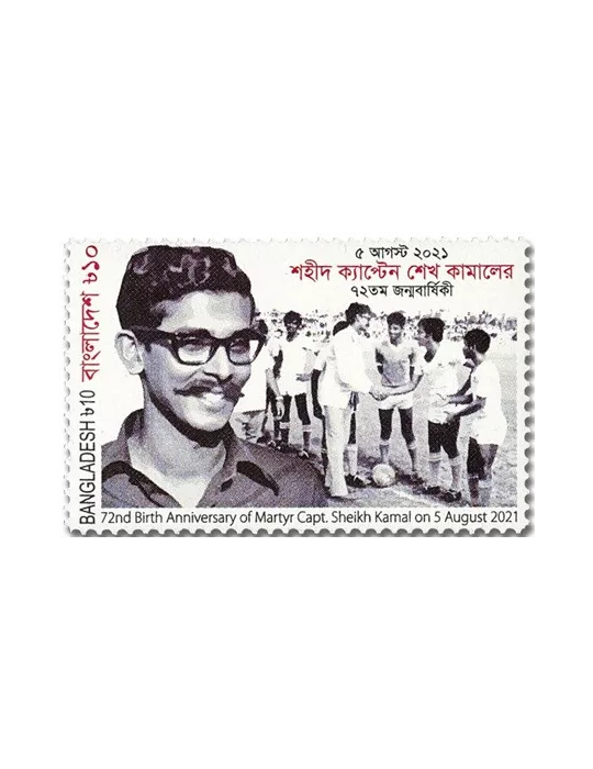 n° 1285 - Timbre BANGLADESH Poste