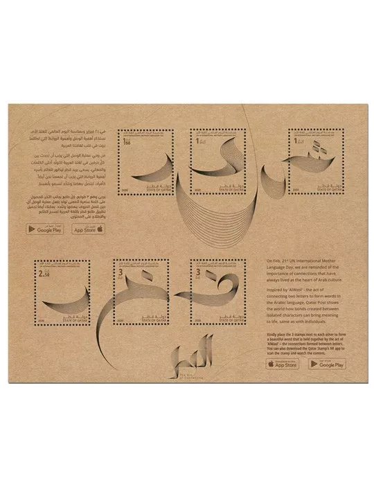 n° 1042/1047 - Timbre QATAR Poste