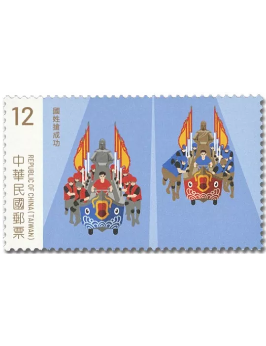 n° 4149/4152 - Timbre FORMOSE Poste