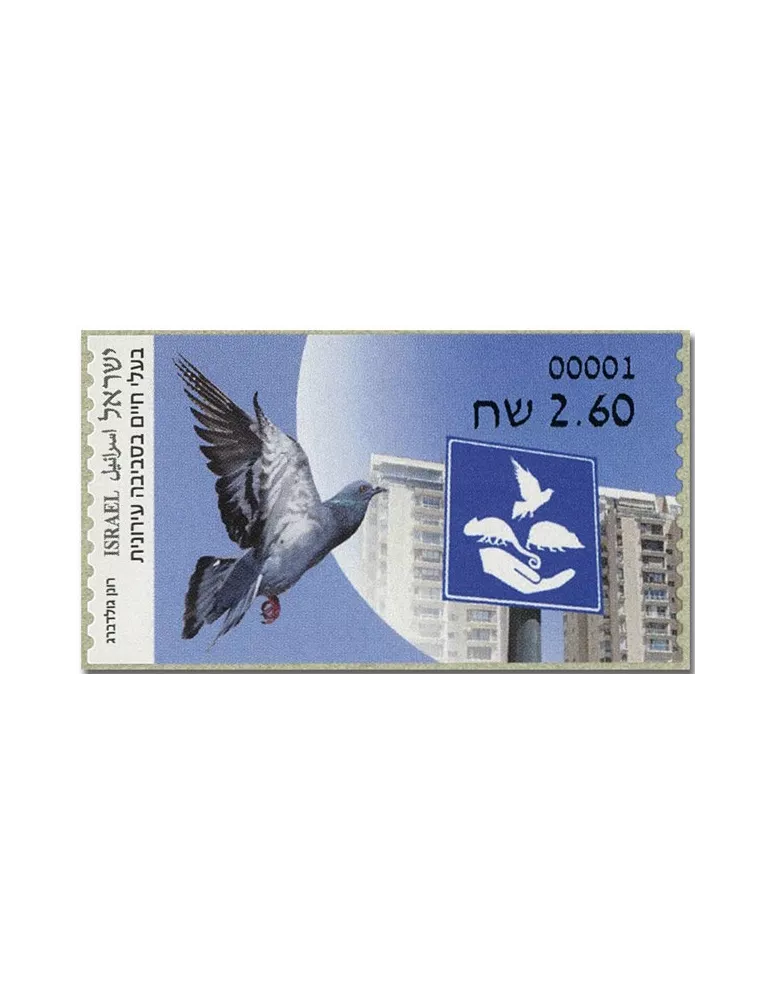 n° 160 - Timbre ISRAEL Timbres de distributeurs
