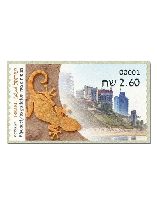 n° 161 - Timbre ISRAEL Timbres de distributeurs