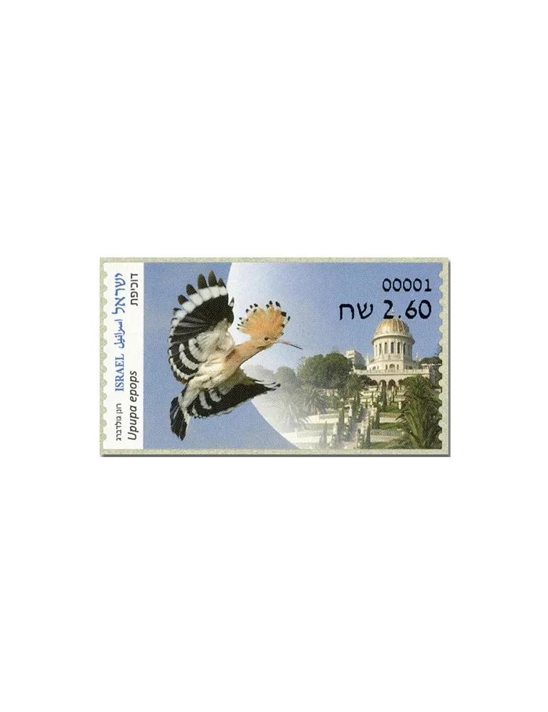 n° 162 - Timbre ISRAEL Timbres de distributeurs
