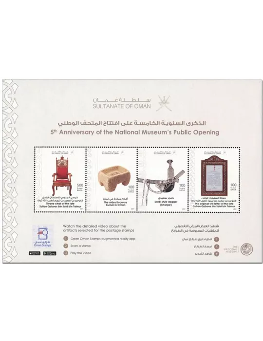 n° 127 - Timbre OMAN Blocs et feuillets