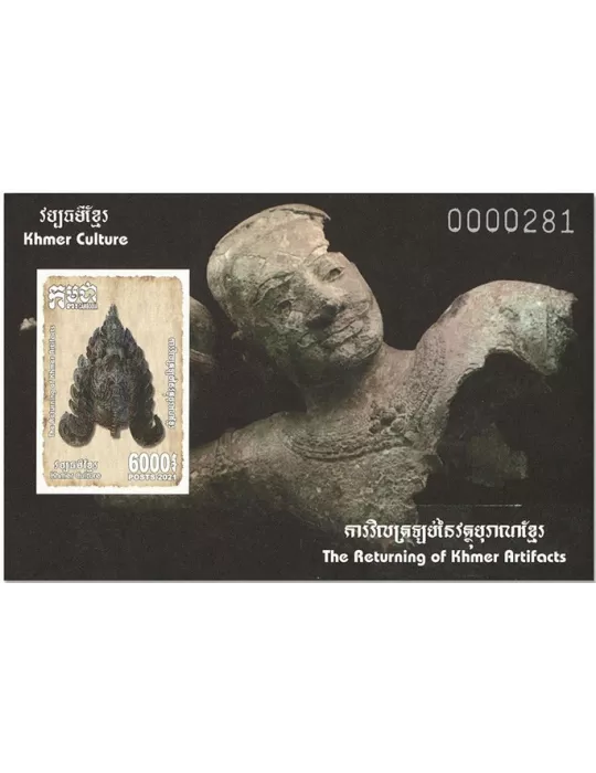 n° 249 + 250 - Timbre CAMBODGE Blocs et feuillets