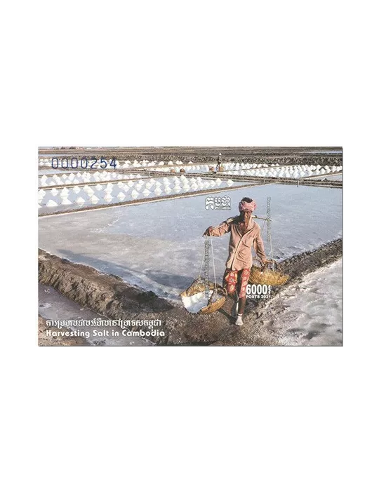 n° 252 + 252A - Timbre CAMBODGE Blocs et feuillets