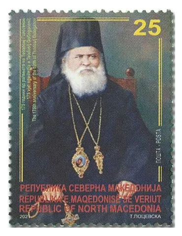 n° 928/930 - Timbre MACEDOINE Poste 2