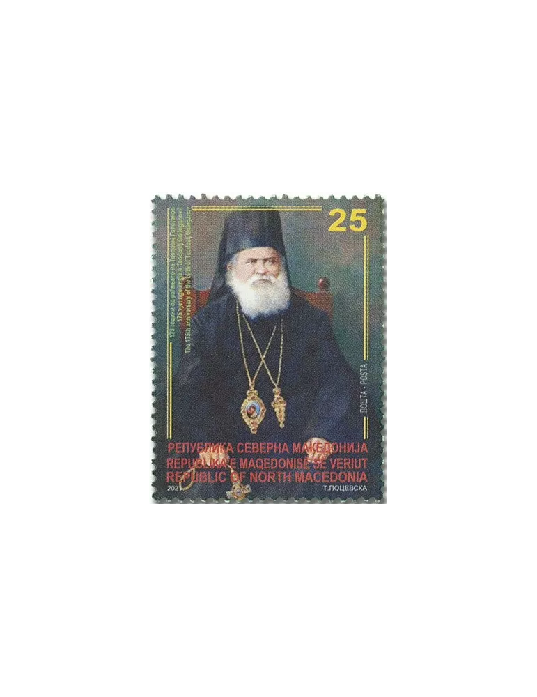 n° 928/930 - Timbre MACEDOINE Poste