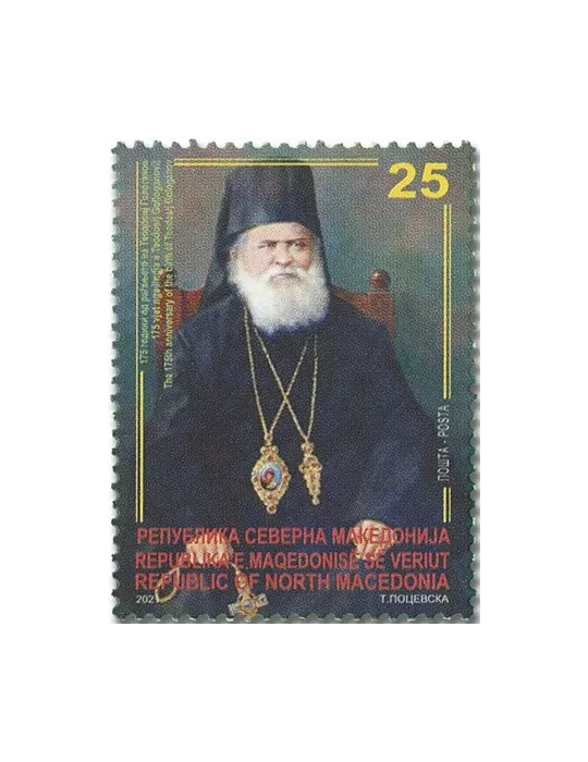 n° 928/930 - Timbre MACEDOINE Poste