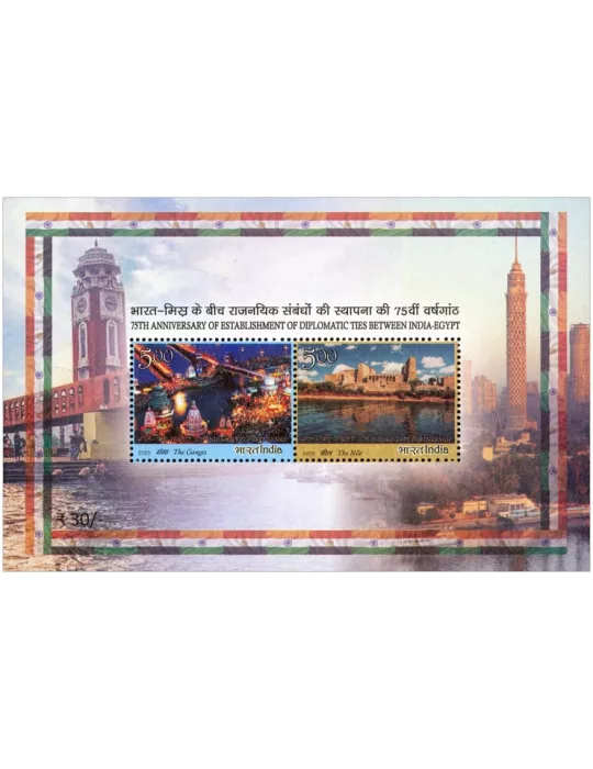 n° 223 - Timbre INDE Blocs et feuillets