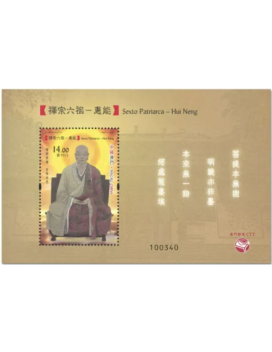 n° 342 - Timbre MACAO Blocs et Feuillets