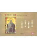 n° 342 - Timbre MACAO Blocs et Feuillets