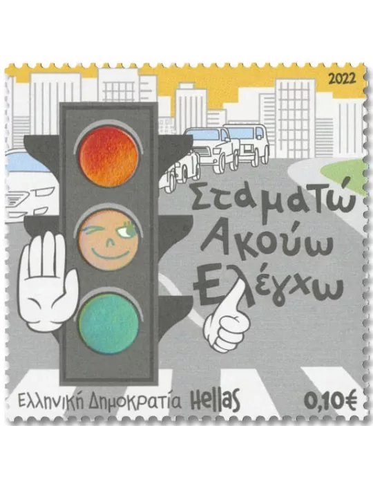 n° 3320/3323 - Timbre GRECE Poste
