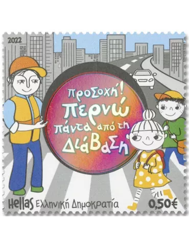 n° 3320/3323 - Timbre GRECE Poste 2