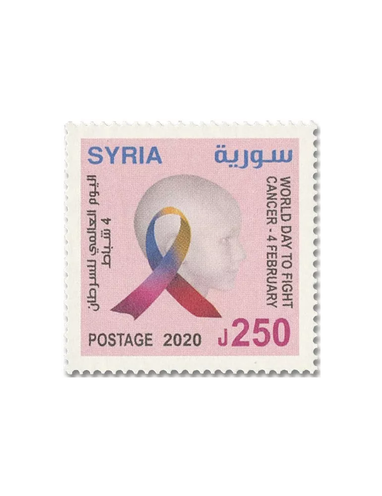 n° 1662 - Timbre SYRIE Poste