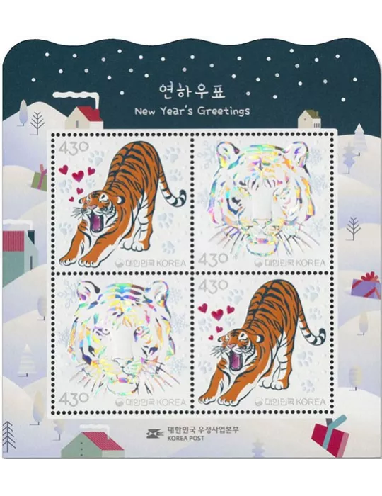 n° 646 - Timbre COREE DU SUD Blocs et Feuillets