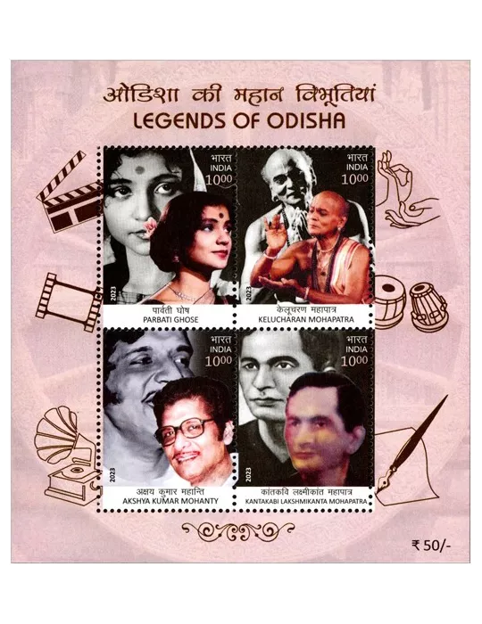 n° 227 - Timbre INDE Blocs et feuillets