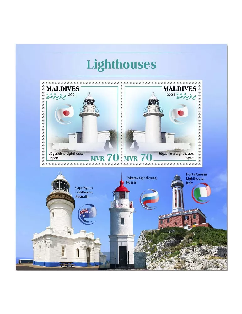 n° 1488 - Timbre MALDIVES Blocs et feuillets