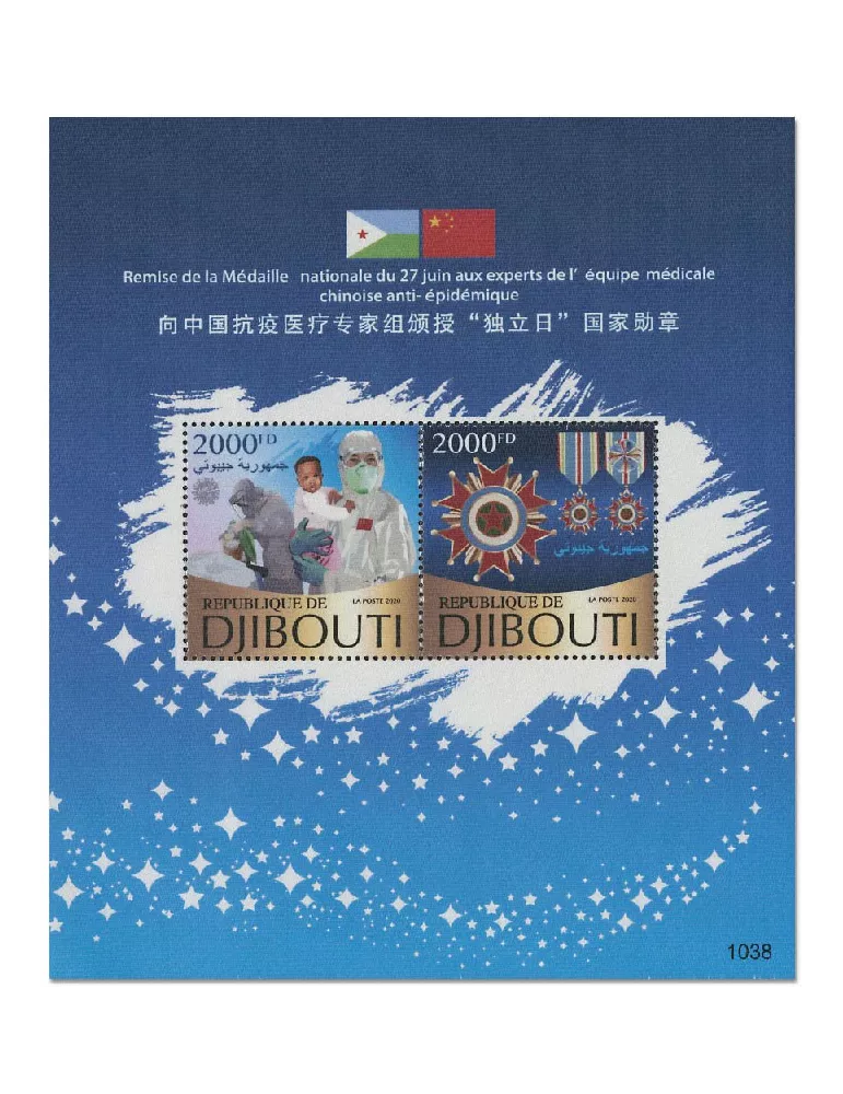 n° 632 - Timbre DJIBOUTI Blocs et feuillets