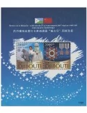 n° 632 - Timbre DJIBOUTI Blocs et feuillets