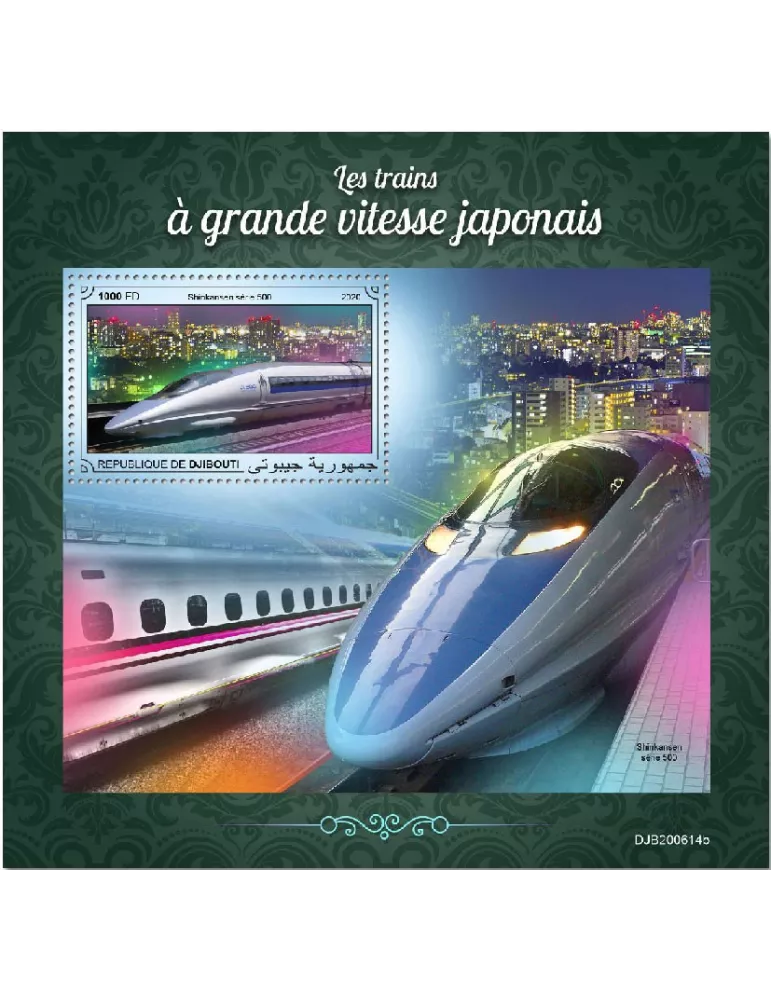 n° 650G - Timbre DJIBOUTI Blocs et feuillets