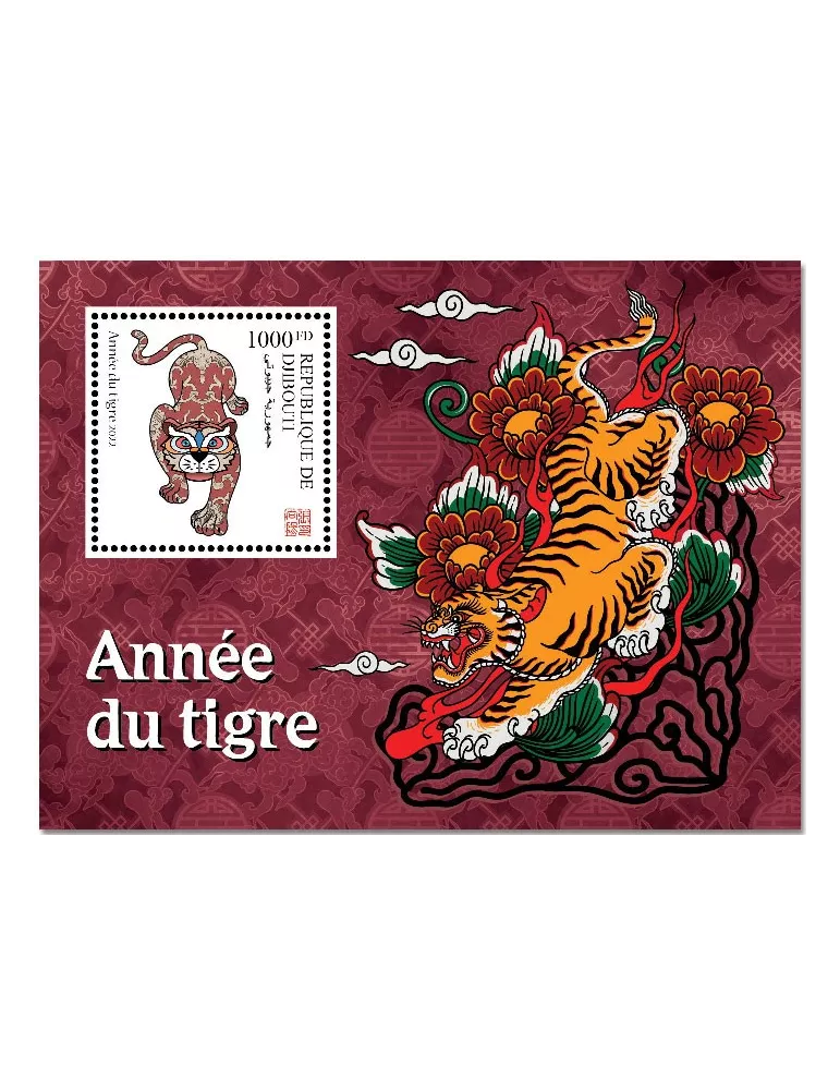 n° 751 - Timbre DJIBOUTI Blocs et feuillets