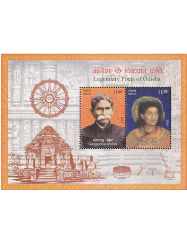 n° 235 - Timbre INDE Blocs et feuillets