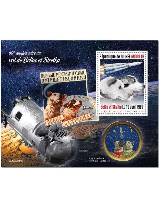 n° 2531 - Timbre GUINEE Blocs et feuillets