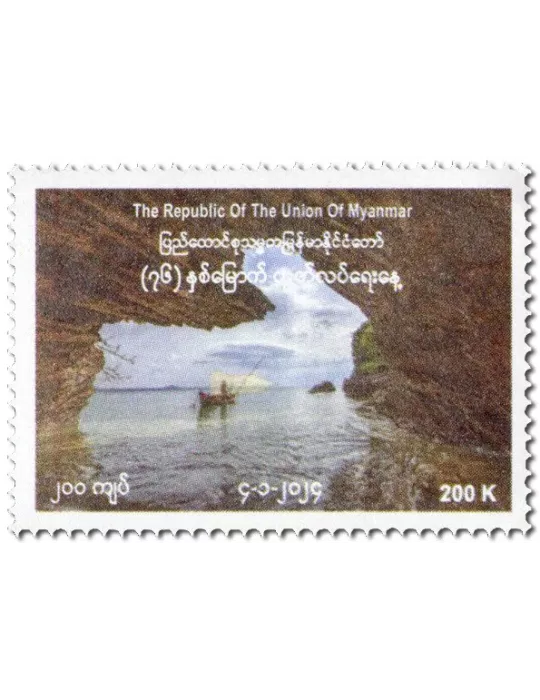 n° 456/458 - Timbre BIRMANIE Poste