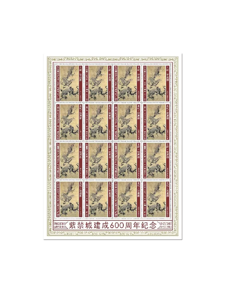 n° F8222 - Timbre TOGO Poste