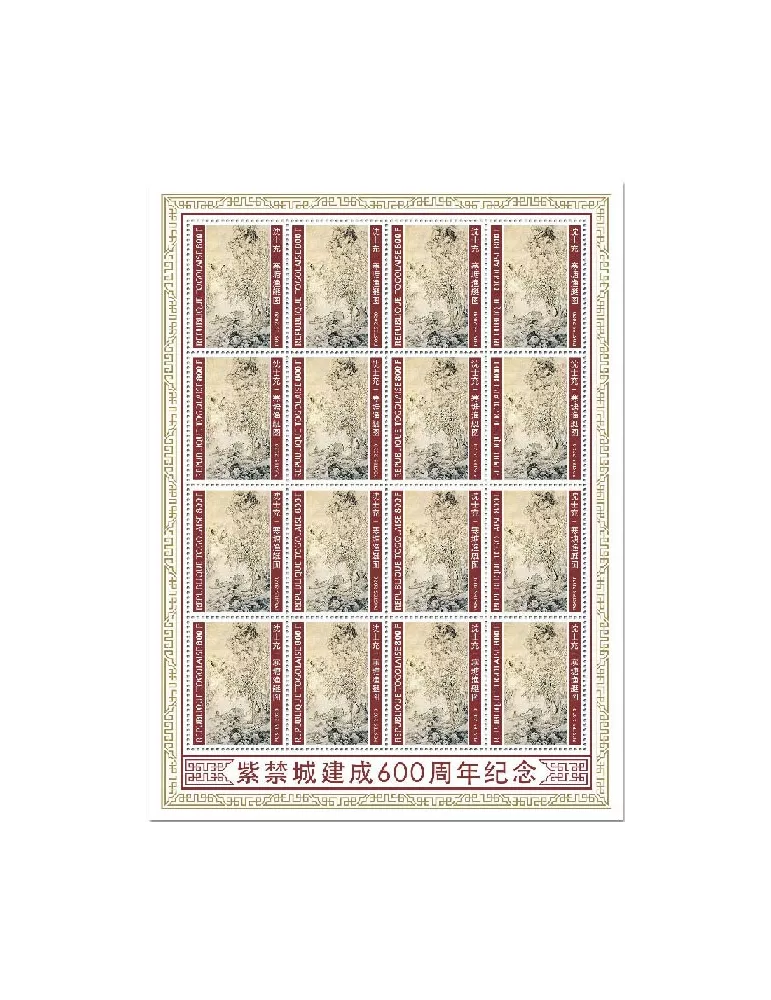 n° F8223 - Timbre TOGO Poste