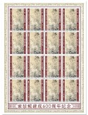 n° F8223 - Timbre TOGO Poste