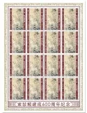 n° F8223 - Timbre TOGO Poste