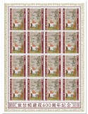 n° F8224 - Timbre TOGO Poste