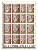 n° F8224 - Timbre TOGO Poste