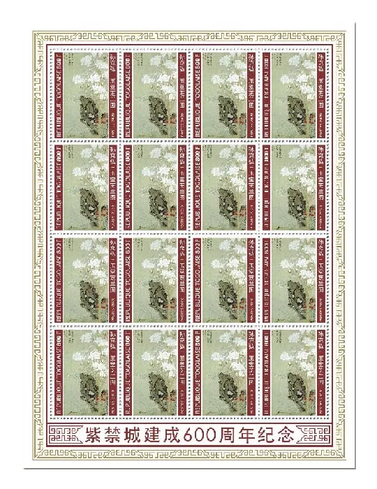 n° F8226 - Timbre TOGO Poste