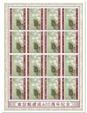 n° F8226 - Timbre TOGO Poste