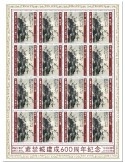 n° F8227 - Timbre TOGO Poste