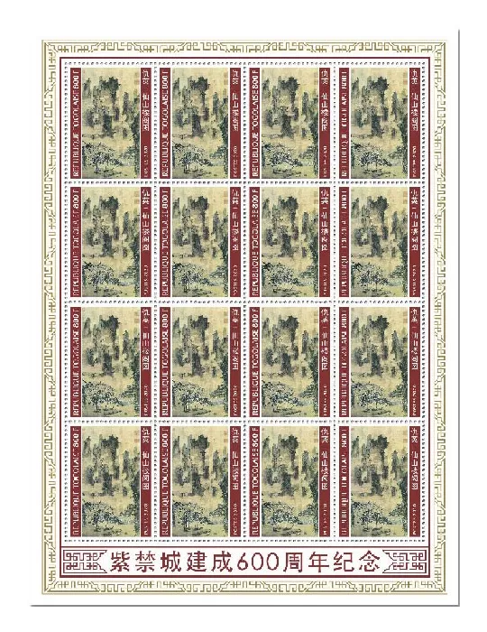 n° F8228 - Timbre TOGO Poste