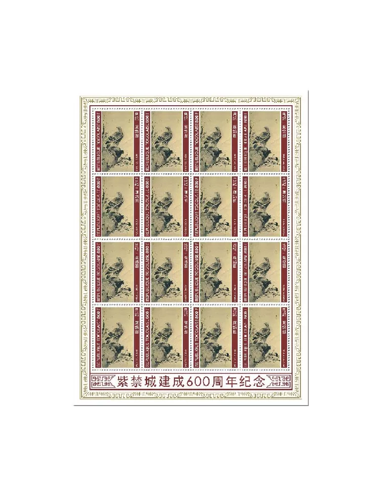 n° F8229 - Timbre TOGO Poste